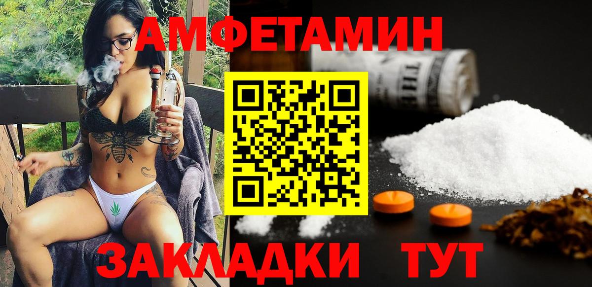 Амфетамин  Вход с VPN  Саки  АМФ Розовый 