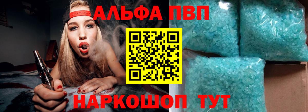 Alpha-PVP крисы CK Саки