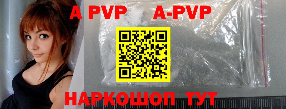 Альфа ПВП мука  дарнет шоп  Alpha-PVP VHQ  APVP крисы CK  Саки  Вход с VPN 