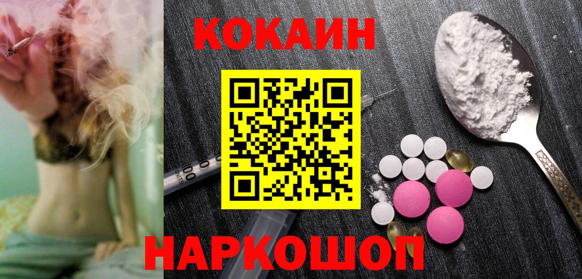 Cocaine  КОКАИН 97%  Вход с VPN  Саки 