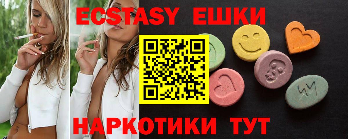 Ecstasy  Экстази ешки  Вход с VPN  Ecstasy 300 mg  Саки 