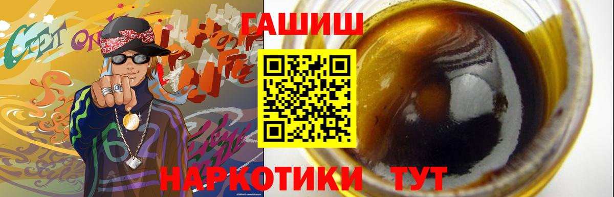 ГАШ VHQ Саки