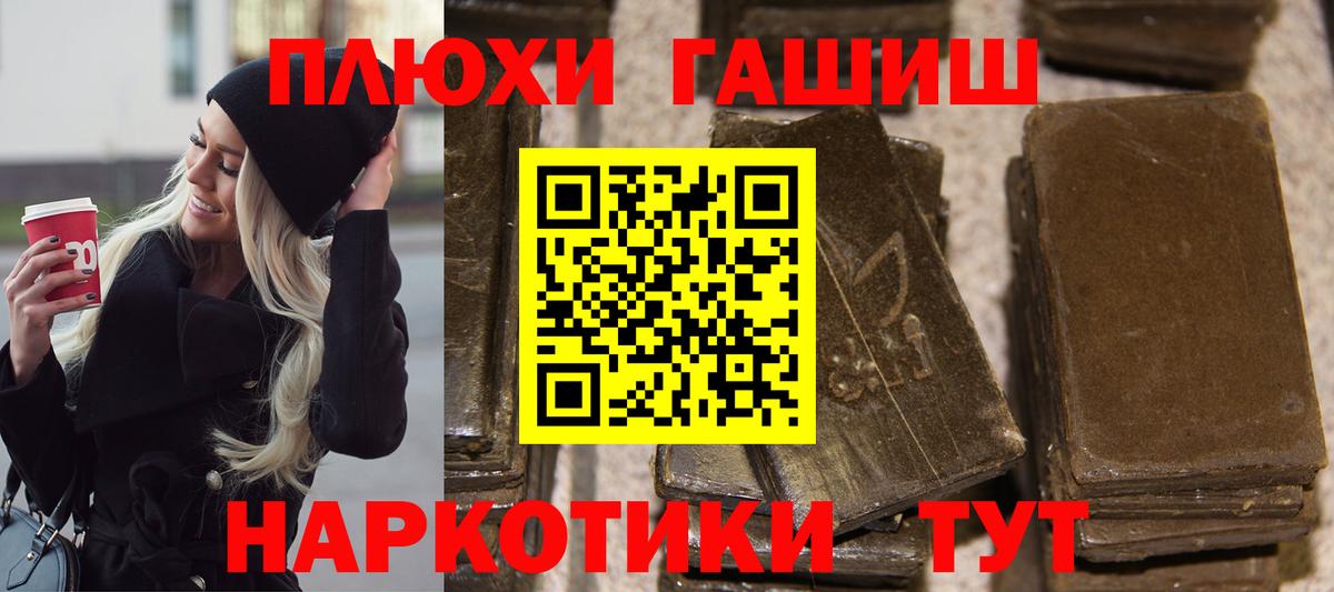 Гашиш убойный  ГАШ 40% ТГК  Вход с VPN  Саки 