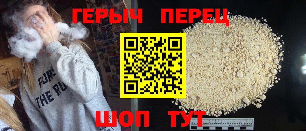 ГЕРОИН герыч Саки