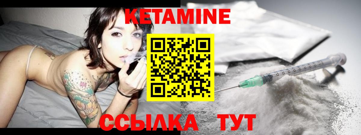 КЕТАМИН ketamine  Вход с VPN  Саки  Кетамин ketamine 