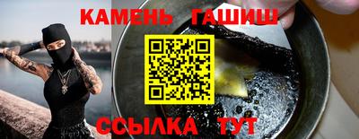 синтетический гашиш Донецк