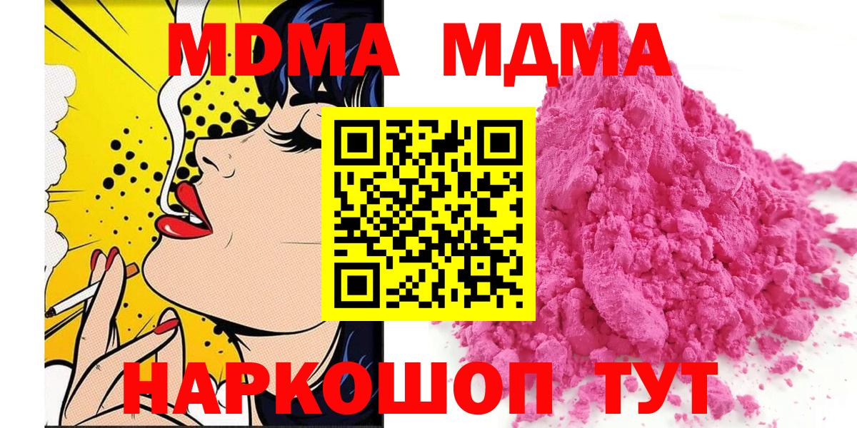 МДМА кристаллы Саки