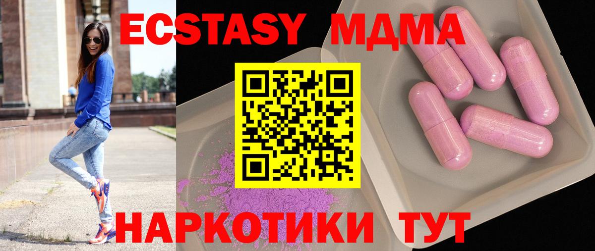 МДМА crystal  Вход с VPN  MDMA  MDMA молли  Саки 