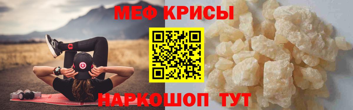 Меф  Саки