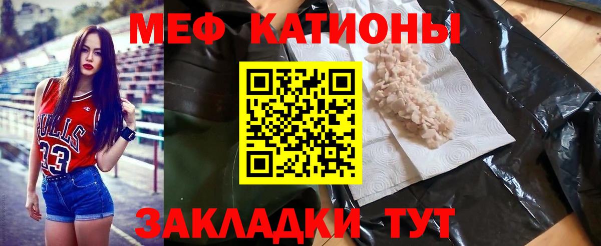 Меф  Меф VHQ  Саки  где можно купить   Мефедрон 4 MMC  Вход с VPN 