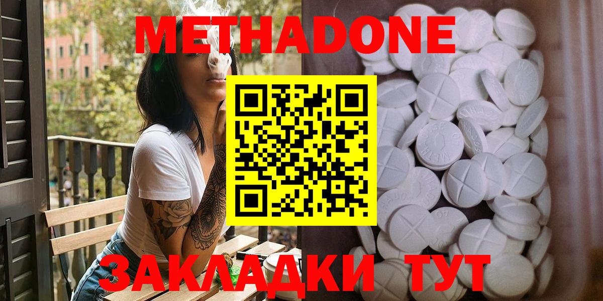 Метадон белоснежный Саки