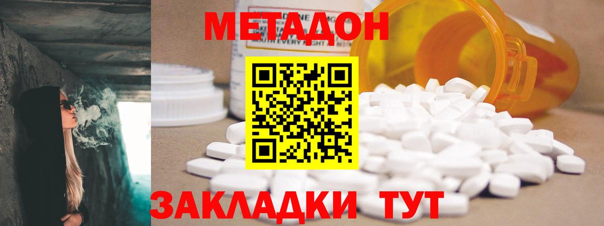 МЕТАДОН VHQ  Вход с VPN  Саки  Метадон мёд 