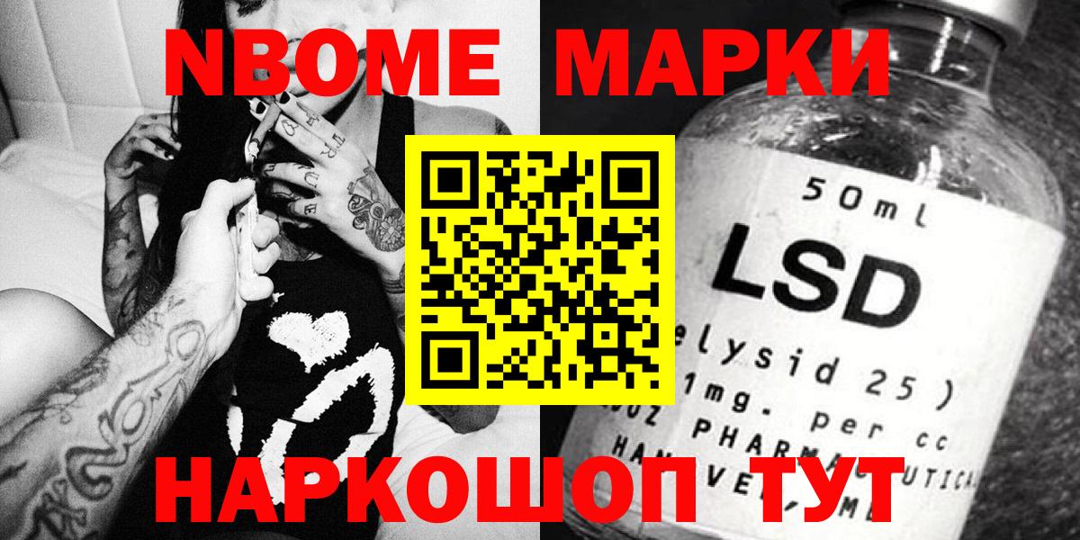 Марки 25I-NBOMe 1,5мг  Вход с VPN  Марки 25I-NBOMe  Марки 25I-NBOMe 1,5мг  Саки 