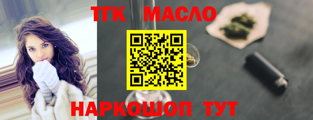 Саки  Дистиллят ТГК концентрат  Вход с VPN 