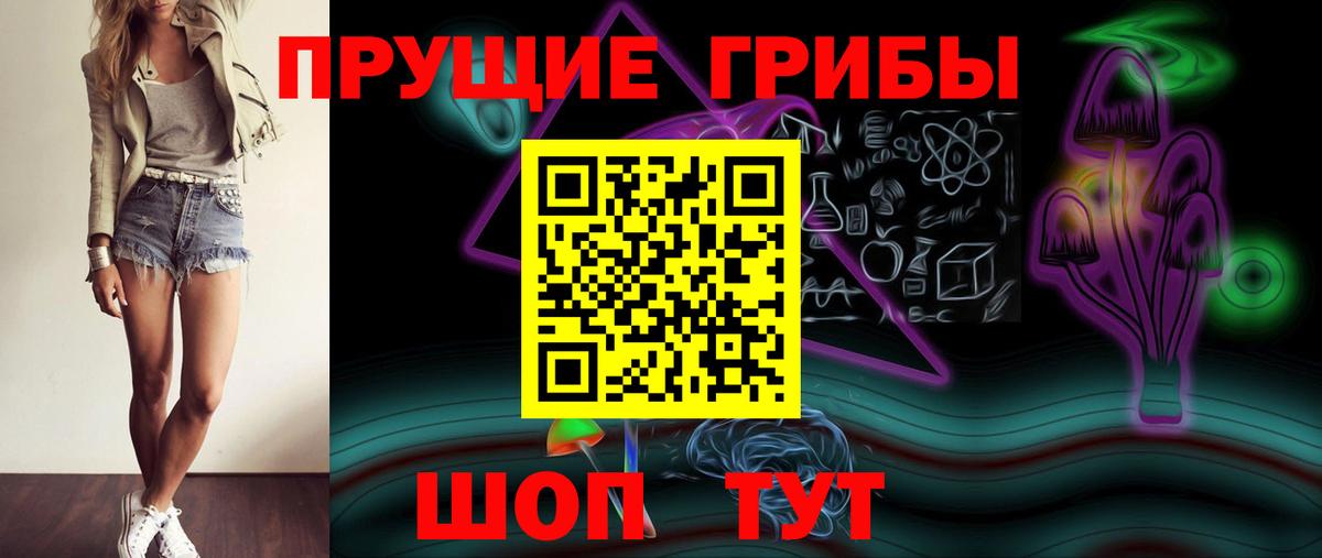 Псилоцибиновые грибы мухоморы  Вход с VPN  где купить наркотик  Саки 