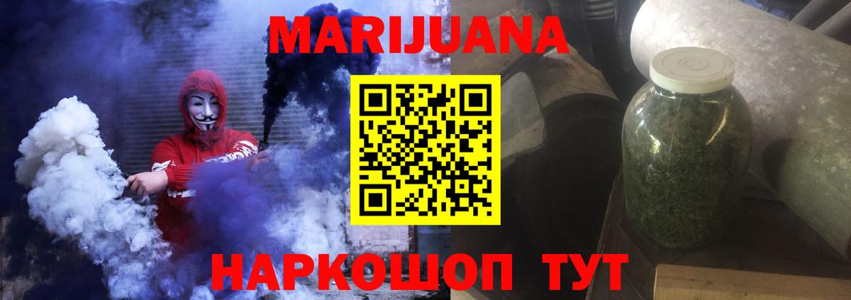 Бошки марихуана AK-47  Вход с VPN  Бошки Шишки семена  Каннабис THC 21%  Шишки марихуана LSD WEED  Саки 